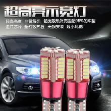 led汽车t10价格 led汽车t10批发 led汽车t10厂家 